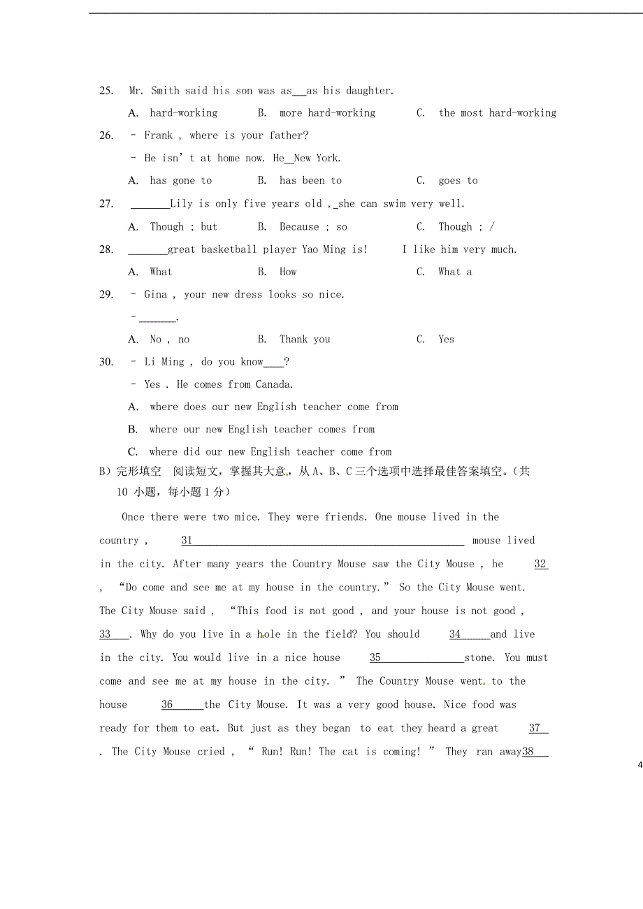 湖南邵阳中考英语真题含.doc_第4页