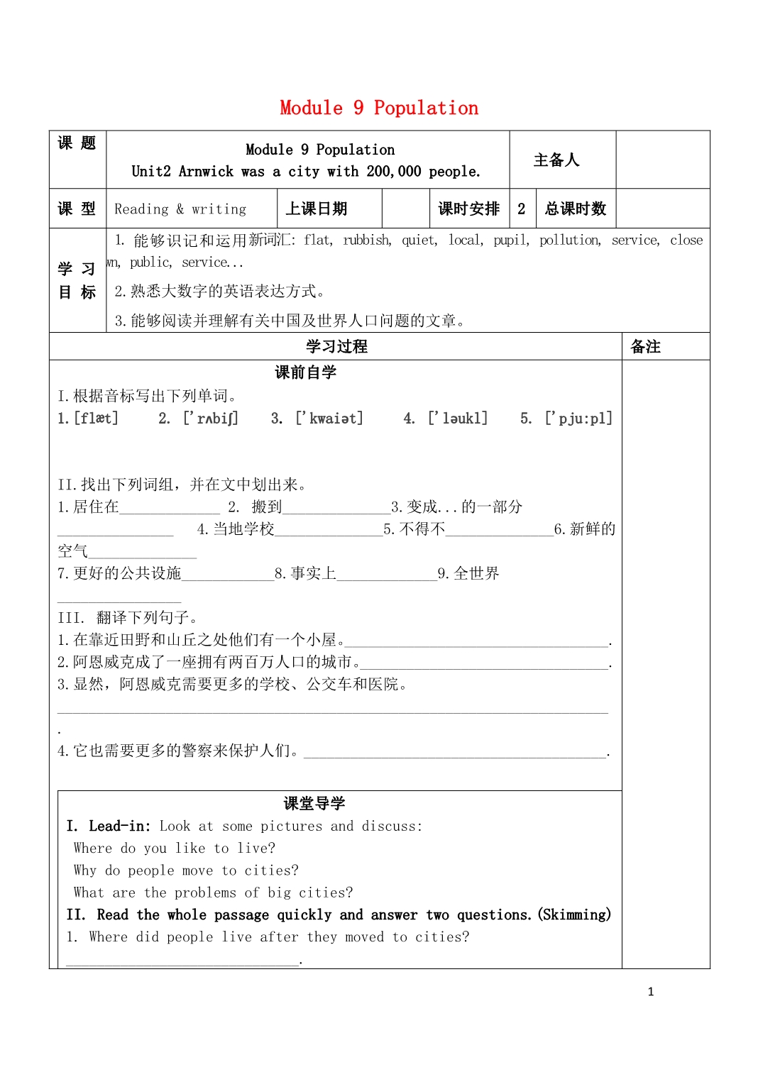 八级英语上册Module9PopulationUnit2Arnwickwasacitywith200000people导学案新外研.doc_第1页