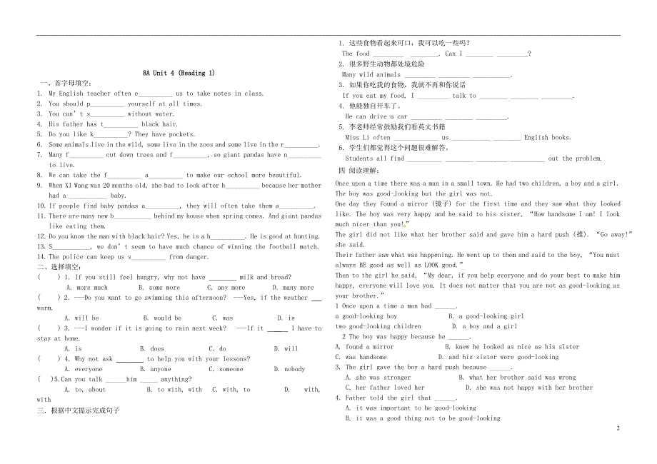 江苏永丰初级中学八级英语上册Unit4Wildanimals课课练牛津 1.doc_第2页