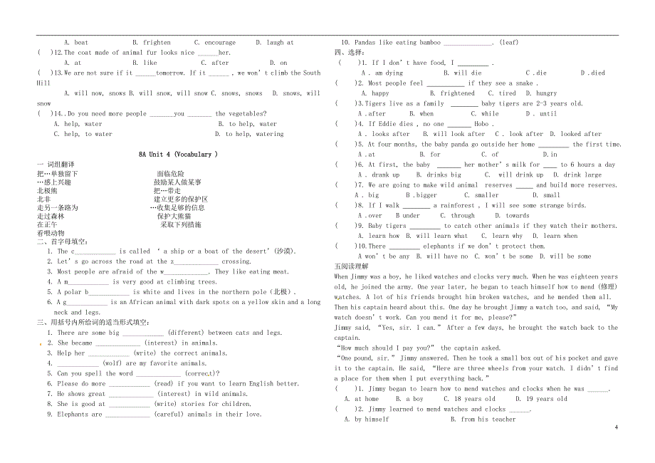 江苏永丰初级中学八级英语上册Unit4Wildanimals课课练牛津 1.doc_第4页