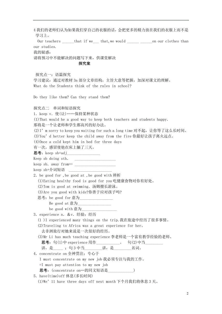 黑龙江绥化九中九级英语全册Unit 3 Teenagers should be allowed to choose their own clothes Section B3a4 Self check学案 人教新目标.doc_第2页