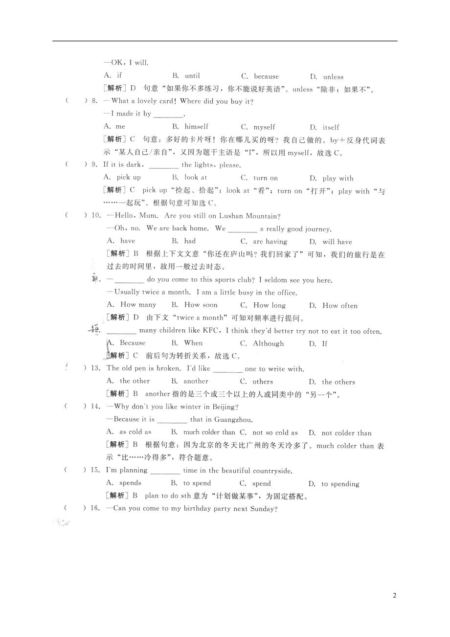 贵州遵义桐梓八级英语上册期末综合达标测01新人教新目标 1.doc_第2页