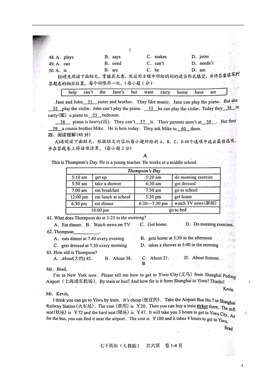 江西吉安七级英语第一次月考 人教新目标.doc_第4页