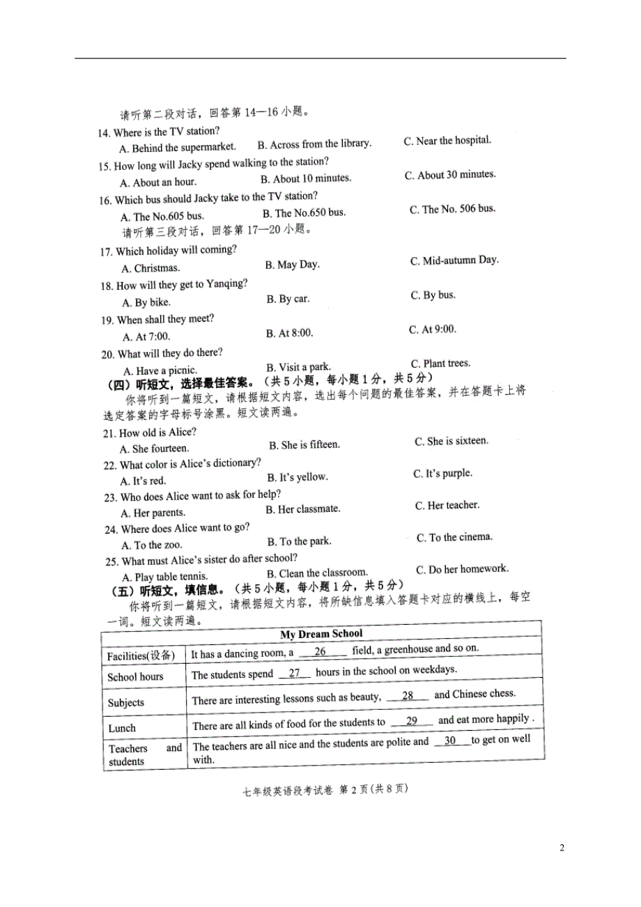 广西南宁宾阳七级英语期中人教新目标 1.doc_第2页