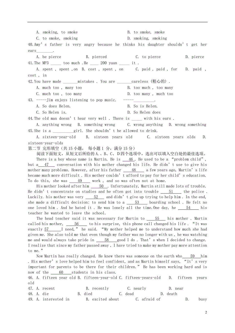 湖北黄冈浠水英才学校九级英语第一次月考 人教新目标.doc_第2页