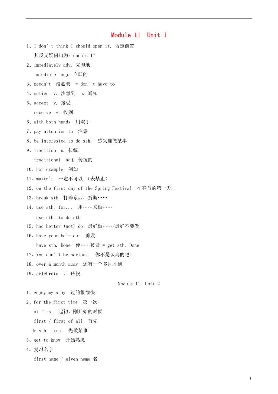 八级英语上册Module11Wayoflife语言点素材新外研.doc_第1页