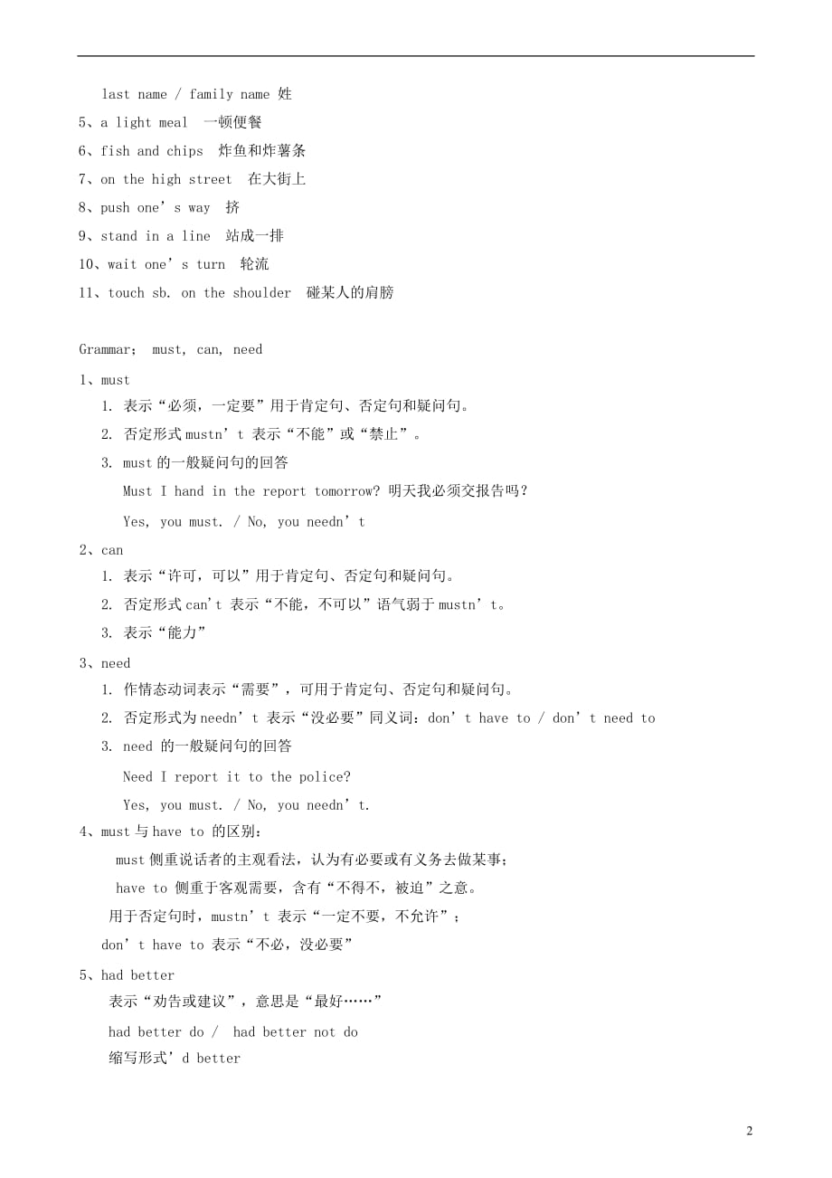 八级英语上册Module11Wayoflife语言点素材新外研.doc_第2页