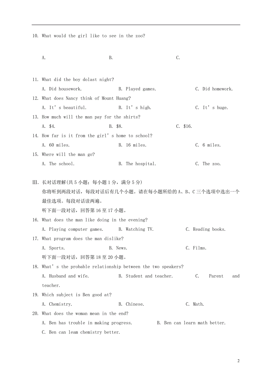 安徽蚌埠禹会区九级英语期中人教新目标.doc_第2页