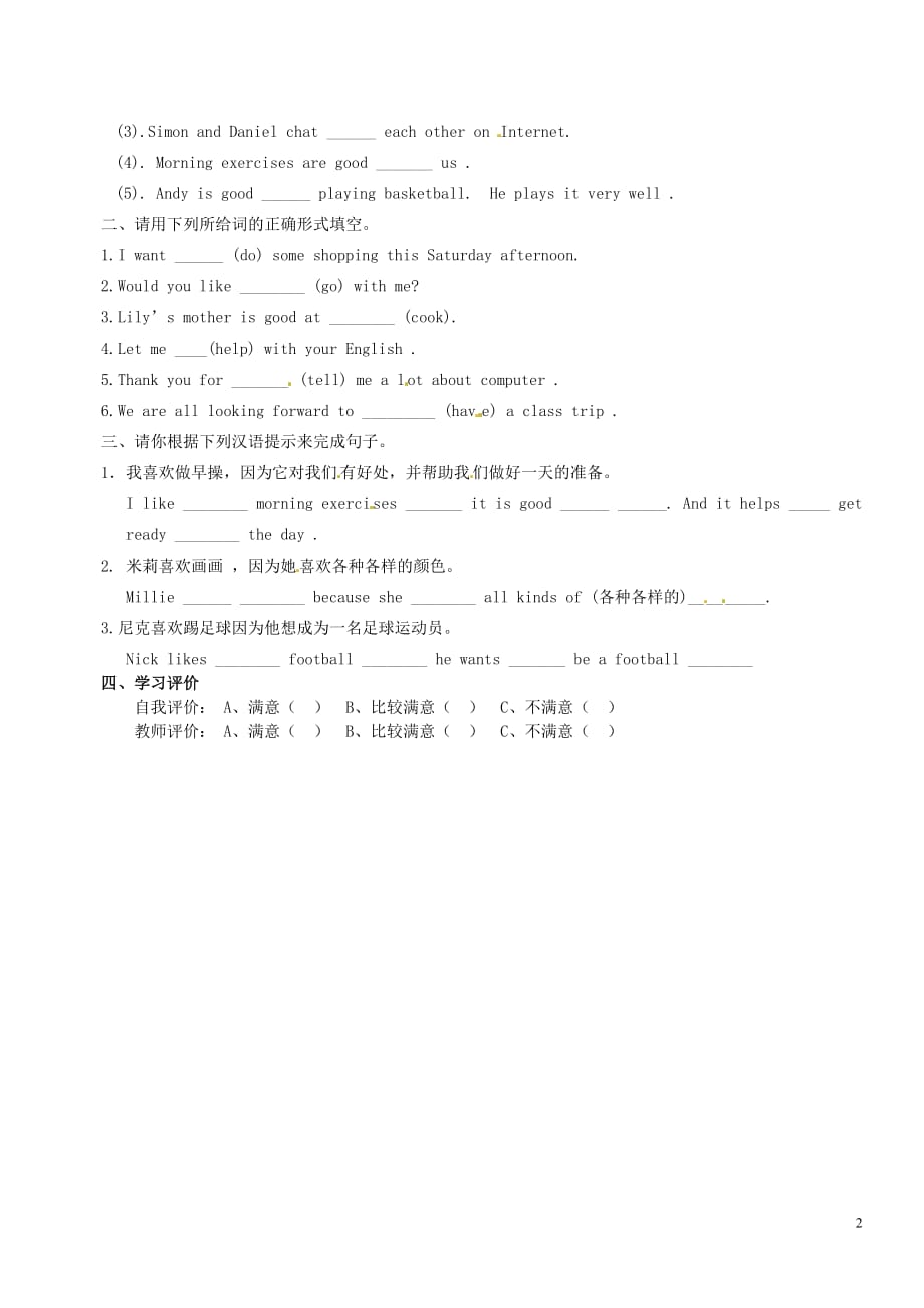 江苏灌云陡沟中学七级英语上册 7A Unit 4 My day Task导学案新牛津.doc_第2页