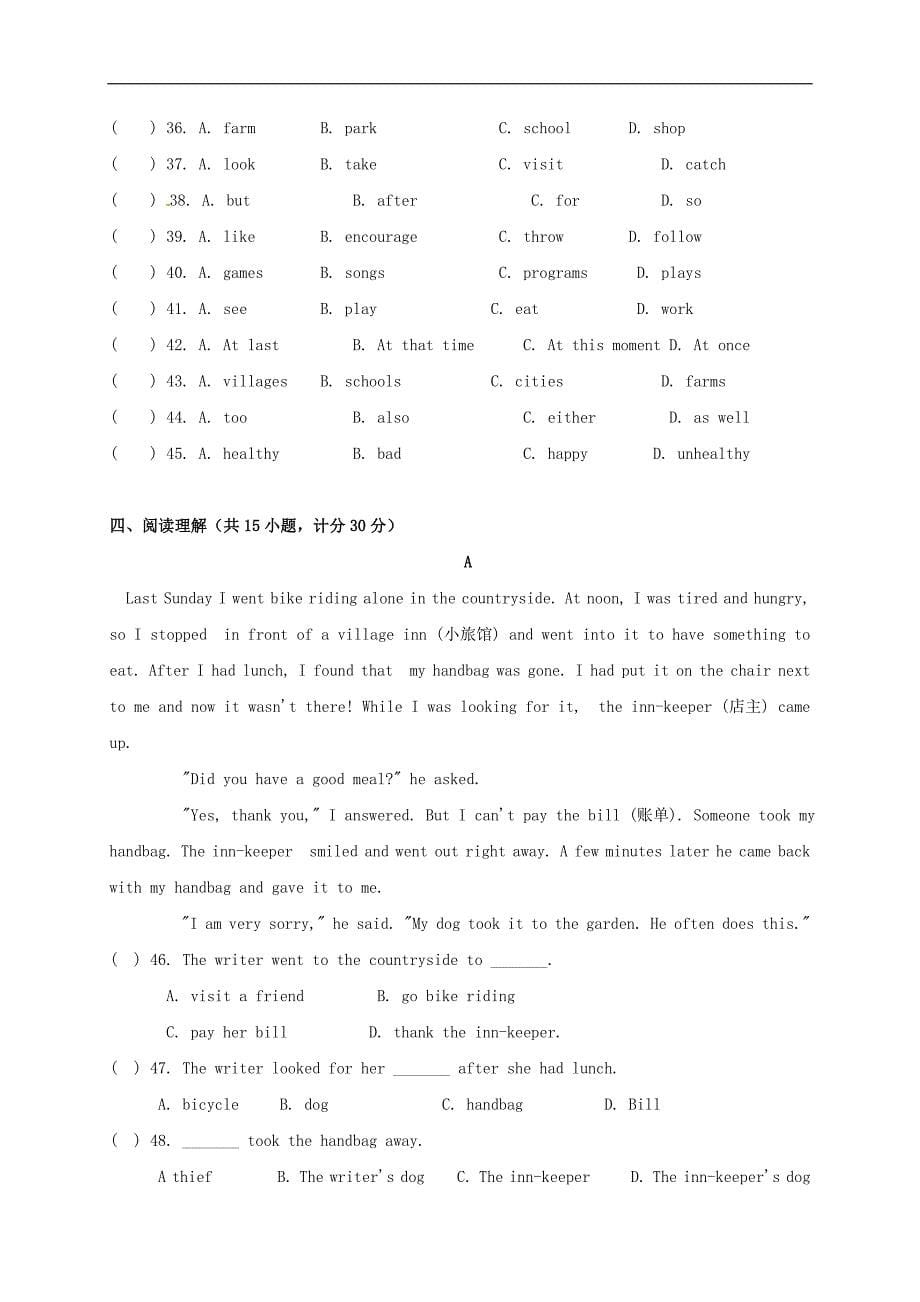 宁夏红寺堡区八级英语期末考试.doc_第5页