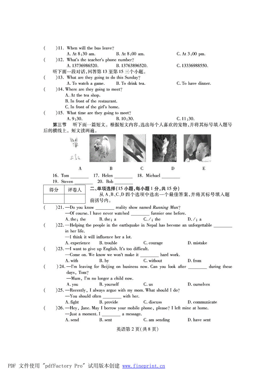 河南中考英语名校压轴卷22pdf 1.pdf_第2页