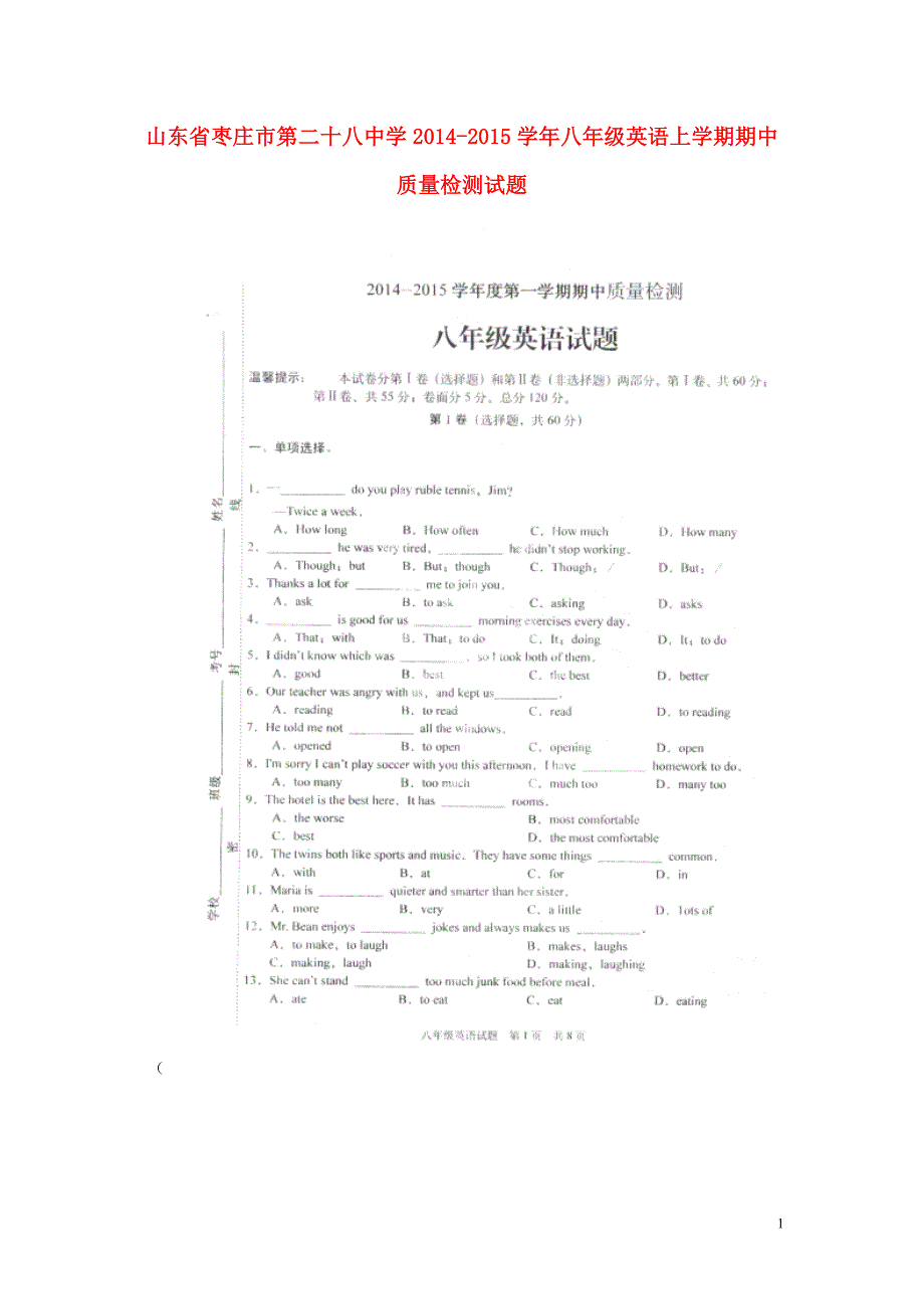 山东枣庄第二十八中学八级英语期中质量检测 人教新目标.doc_第1页