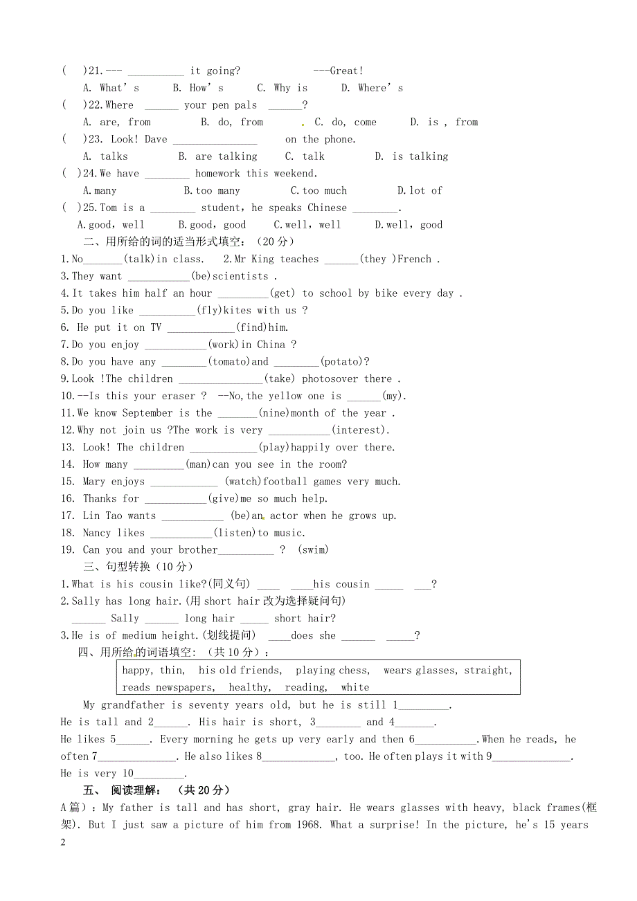 山东胶南王台中心中学七级英语第11周周末作业新人教新目标.doc_第2页