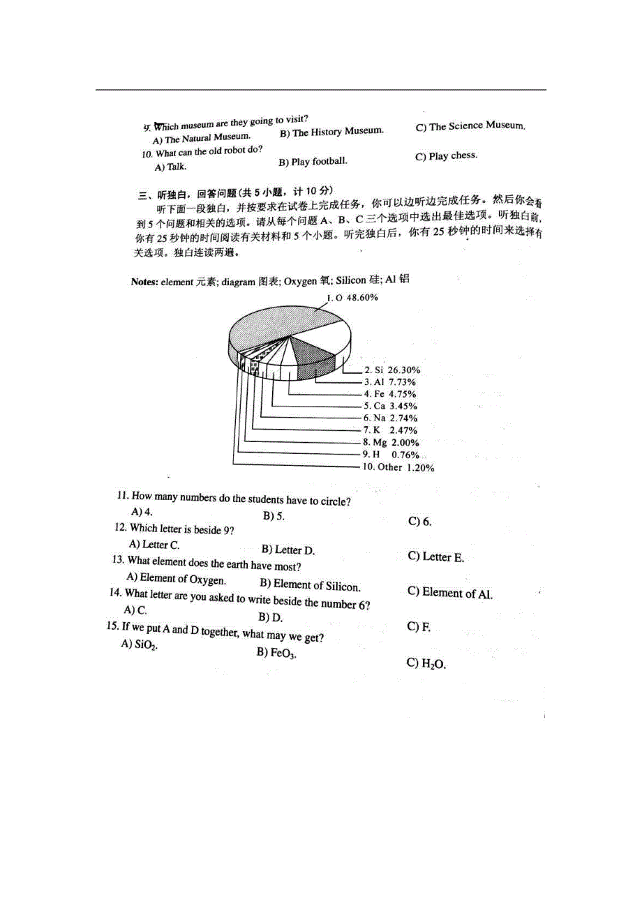 浙江杭州中考英语听力特训二十.pdf_第2页