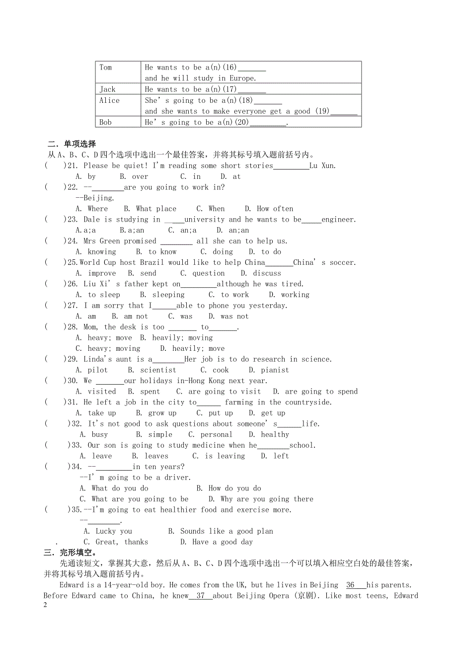 河南上蔡第一初级中学八级英语上册Unit6I’mgoingtostudycomputerscience测新人教新目标 1.doc_第2页