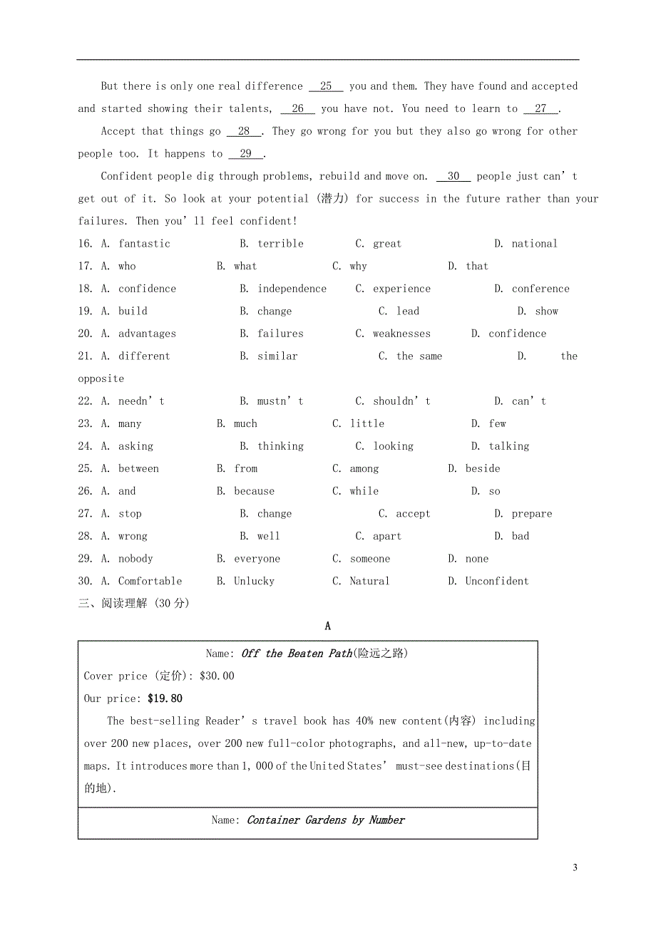 江苏靖江外国语学校九级英语第一次模拟 1.doc_第3页