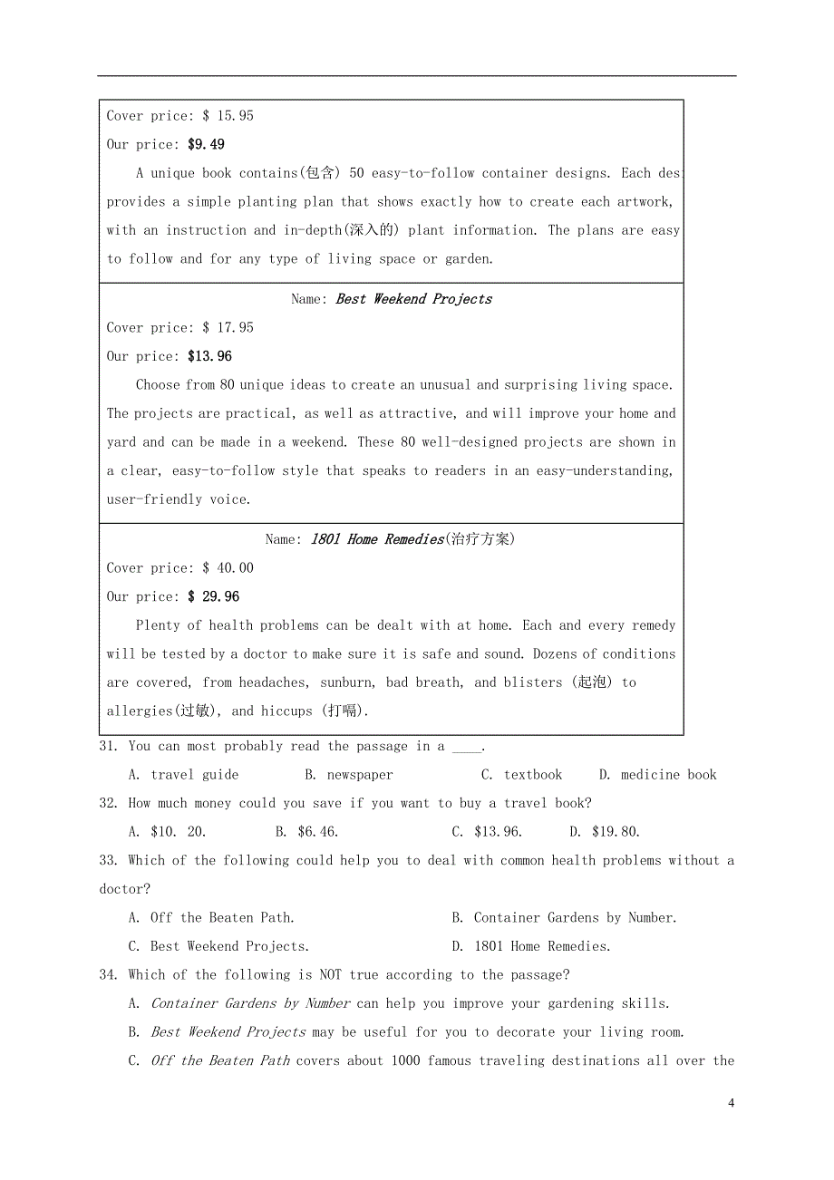 江苏靖江外国语学校九级英语第一次模拟 1.doc_第4页