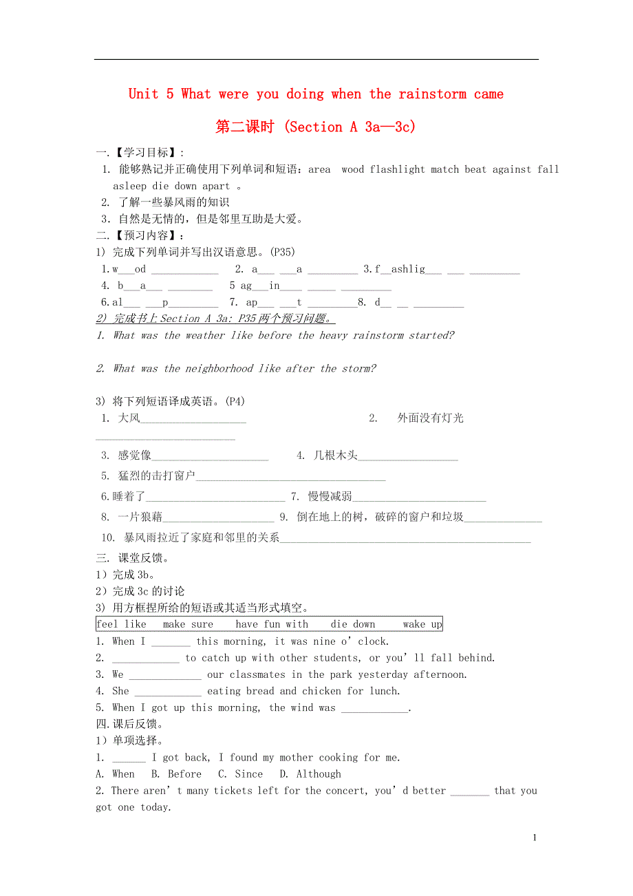 湖北荆州沙第五中学八级英语下册Unit5Whatwereyoudoingwhentherainstormcame导学案2新人教新目标 1.doc_第1页