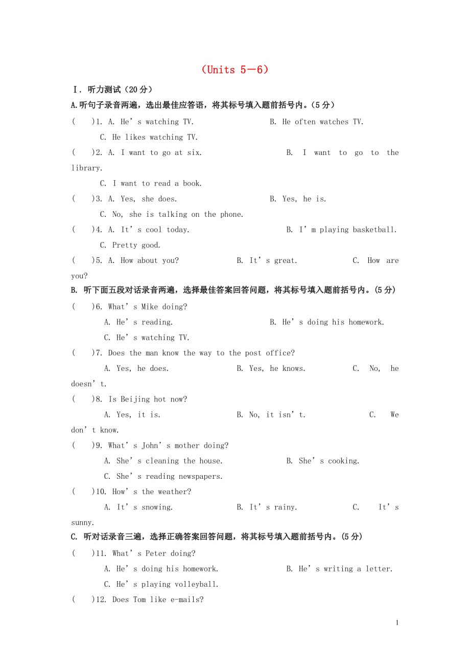 辽宁开原第五中学七级英语下册Units56单元综合检测题新人教新目标.doc_第1页