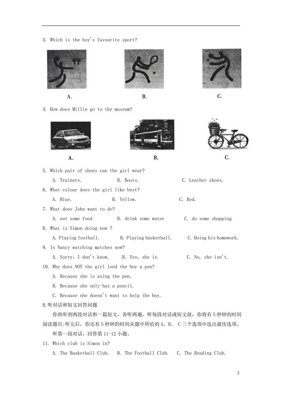 江苏苏州常熟七级英语期末考试 1.doc_第2页