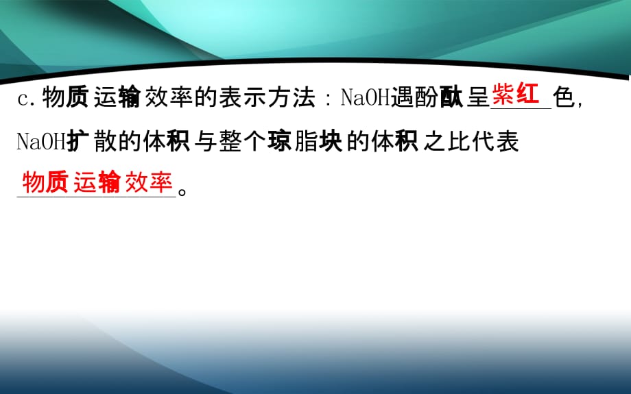 2020届高考生物一轮复习4.1细胞的有丝分裂_第5页