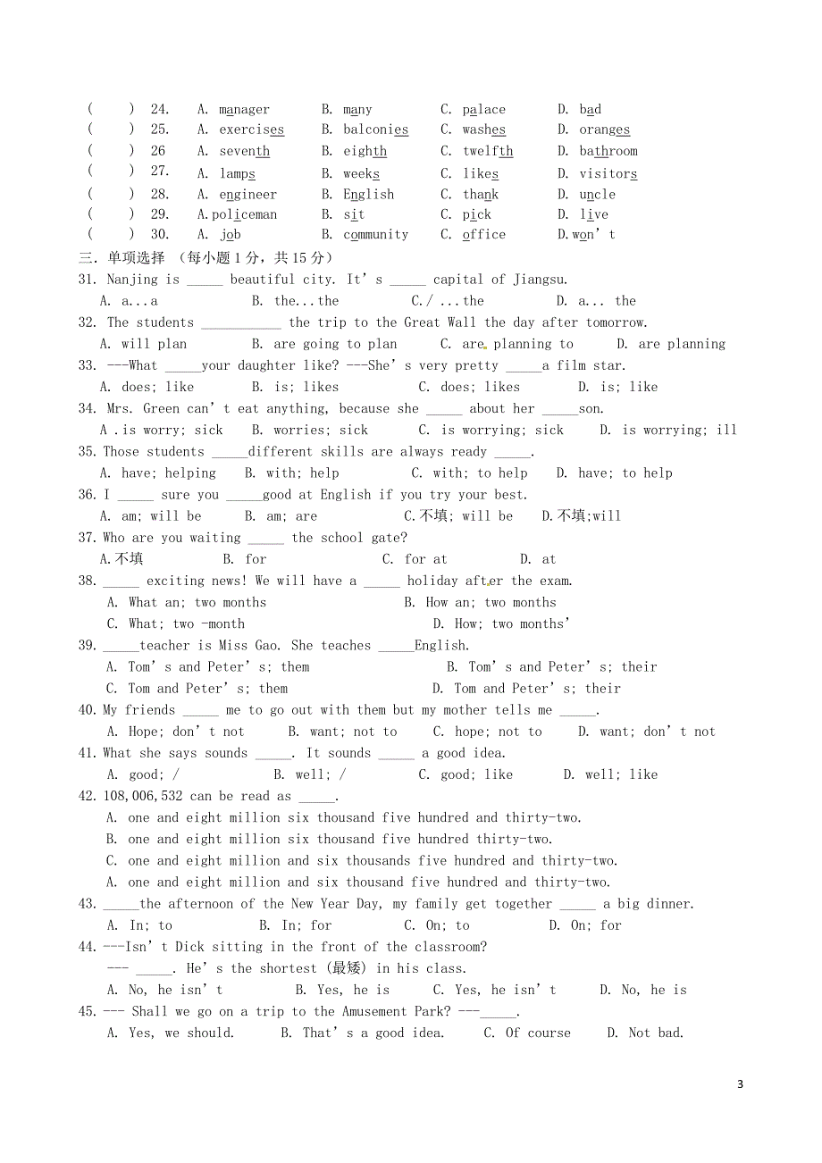 江苏锡钱桥中学七级英语月考牛津译林.doc_第3页