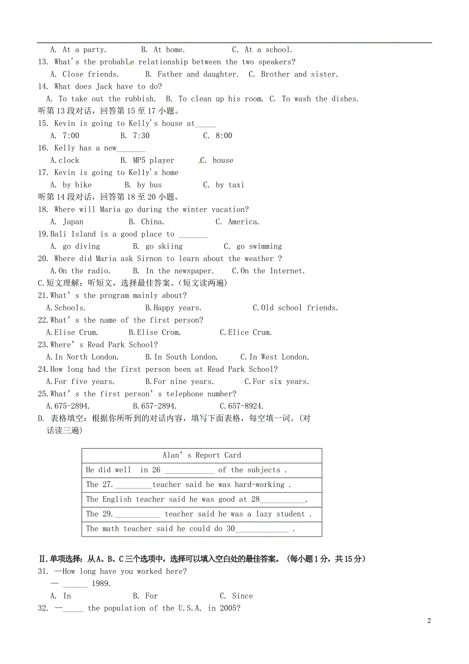 福建诏安怀恩中学教育集团九级英语结束考.doc_第2页