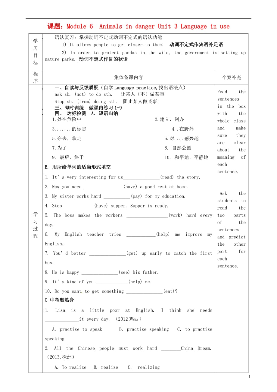 天津滨海新区大港同盛学校八级英语上册Module6Unit3Languageinuse学案新外研.doc_第1页