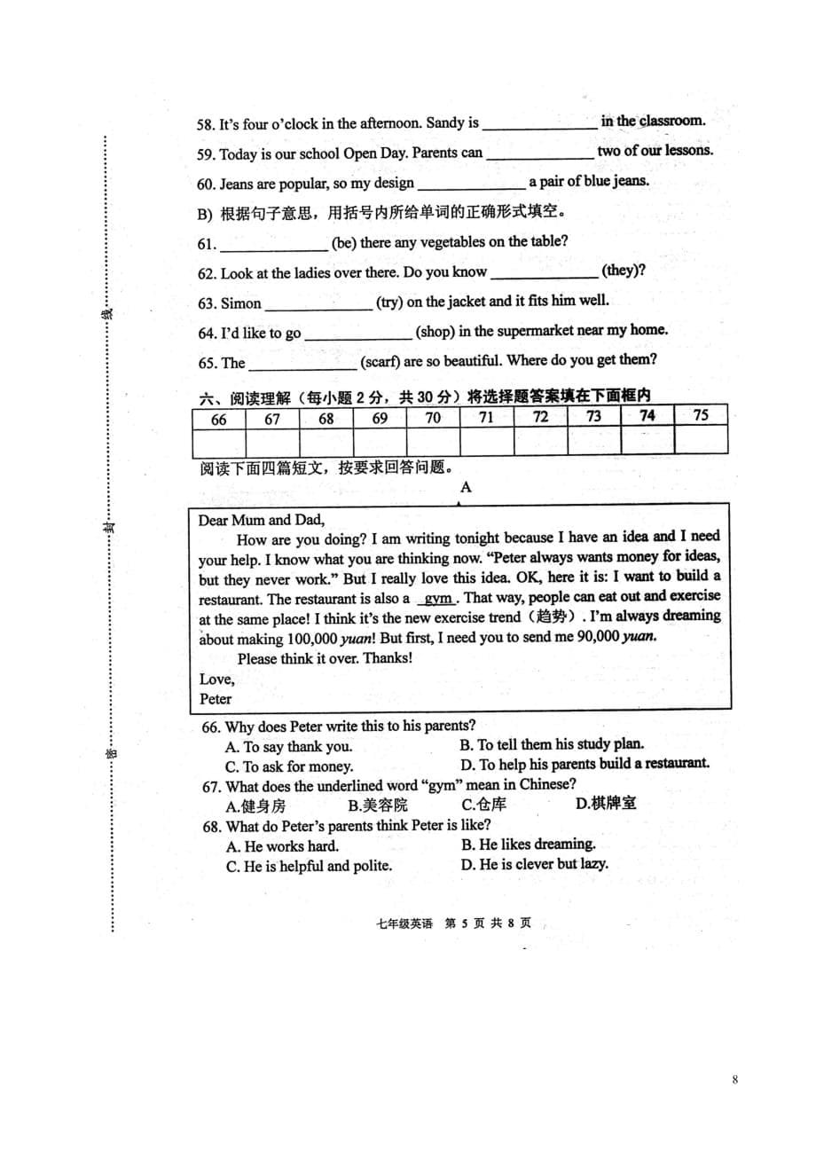 江苏徐州七级英语期末统考.doc_第5页