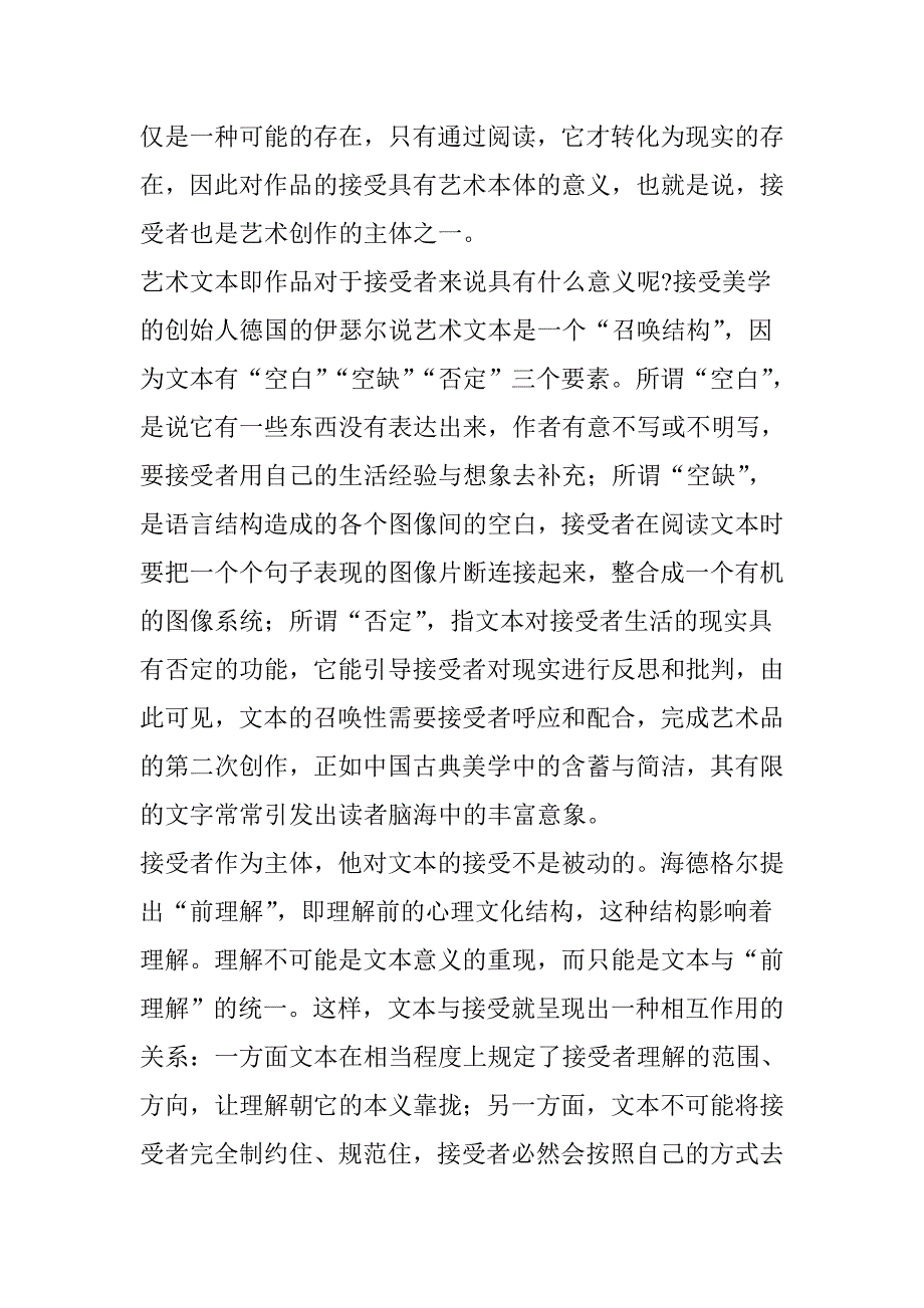 2015年高考新课标全国卷ii语文试题及答案解析word版_第2页