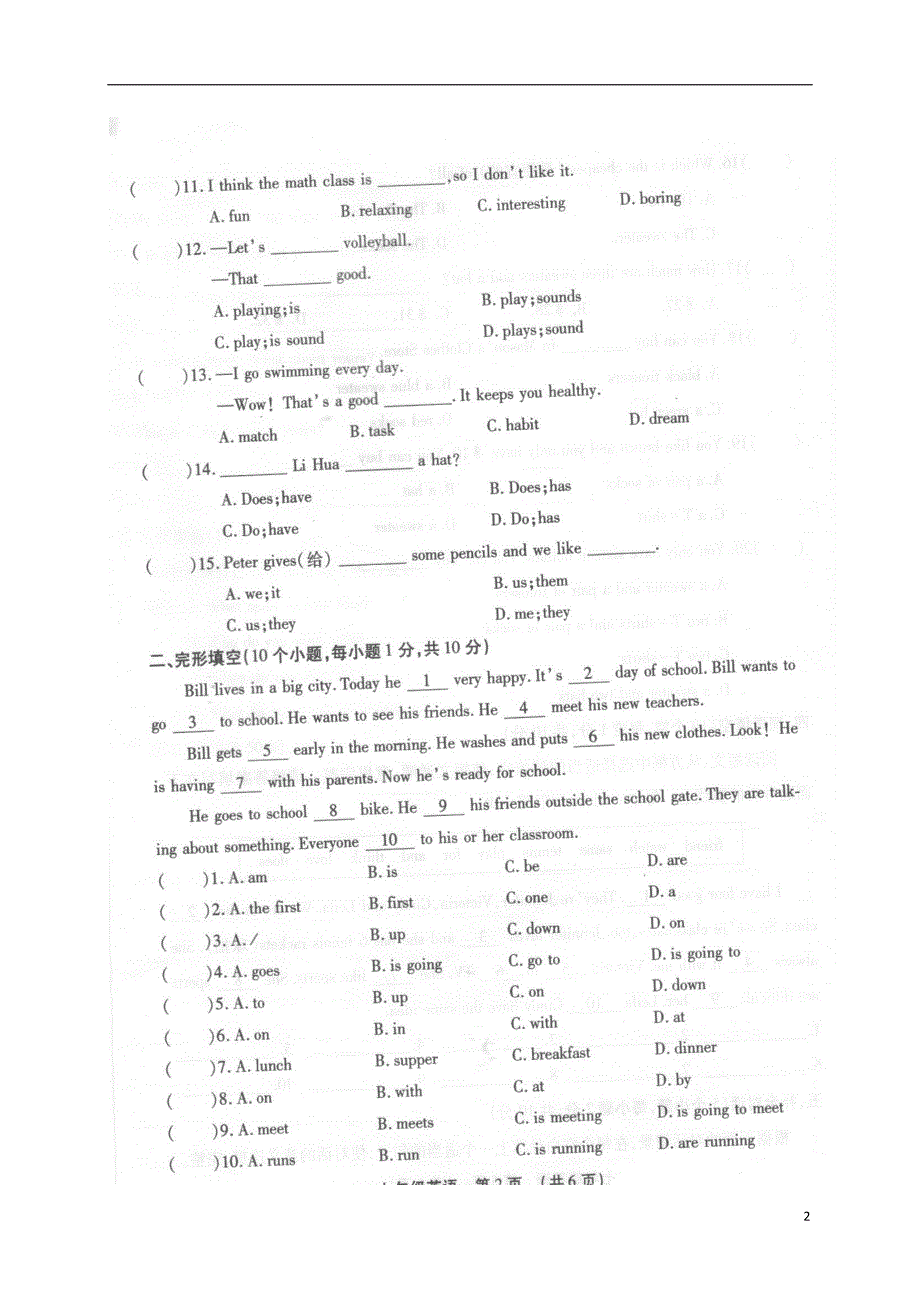 河南禹州七级英语三科竞赛预赛仁爱 1.doc_第2页