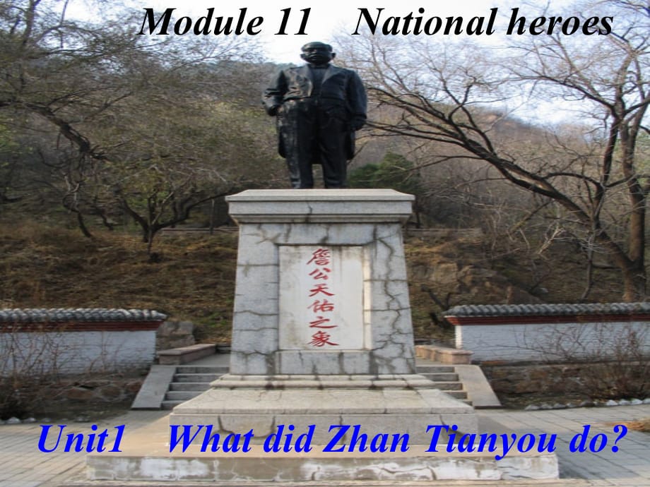 七级英语下册 Module 11 National heroesunit 1 外研.ppt_第2页