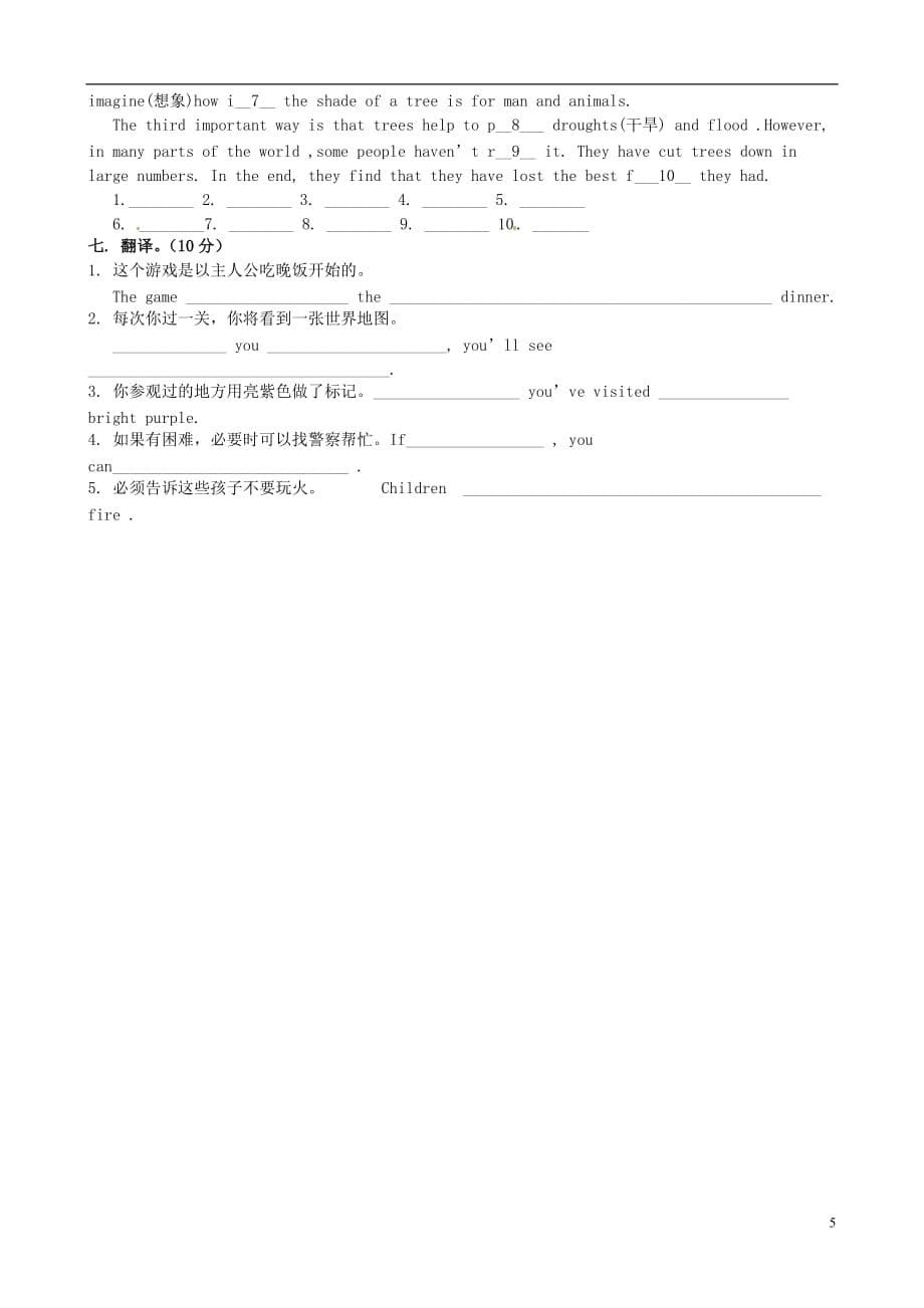 江苏盐城大丰万盈第二中学八级英语兴趣小组作业2新牛津.doc_第5页