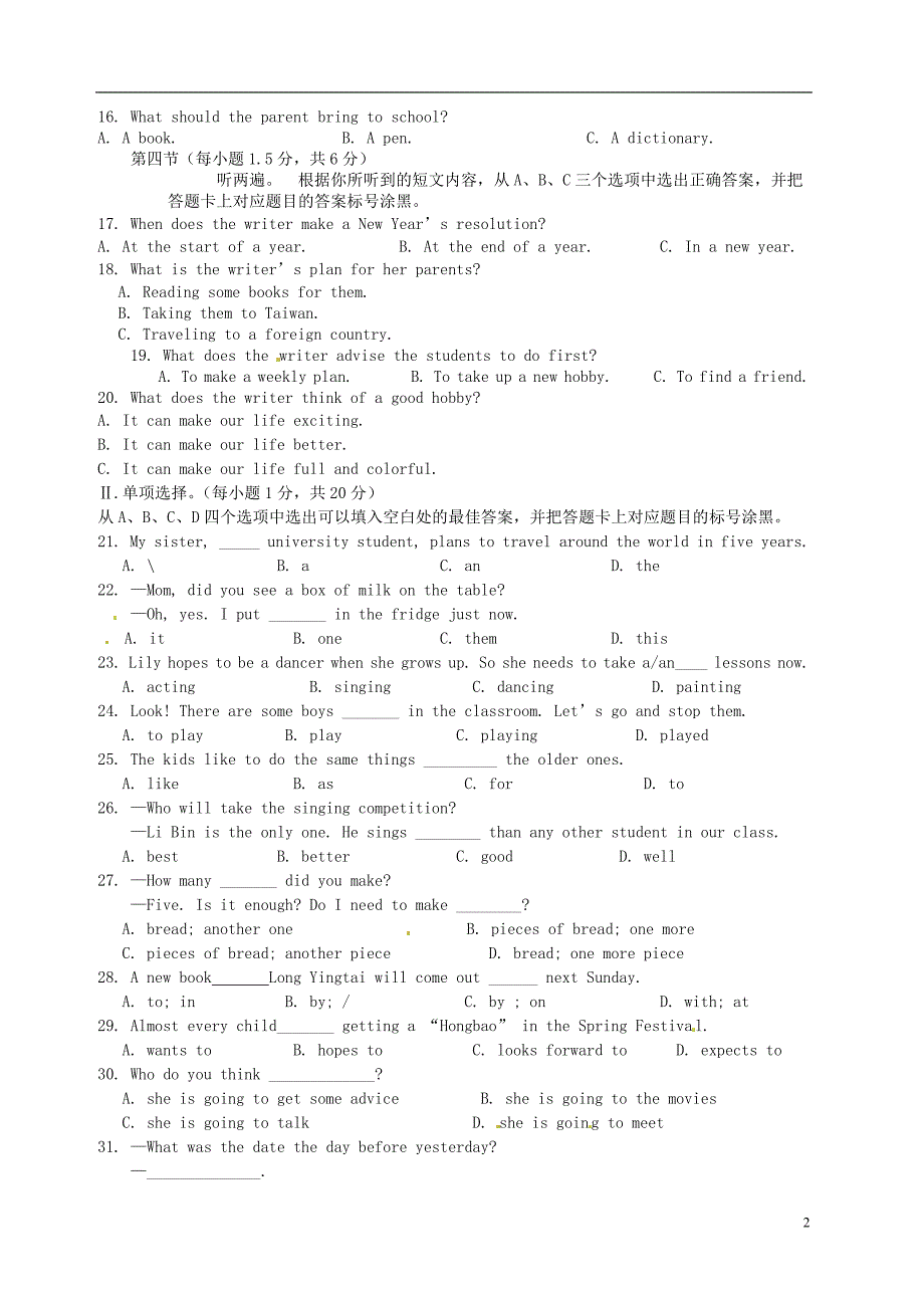 2015_2016学年八年级英语上学期期末考试试题（无答案）人教新目标版 (1).doc_第2页