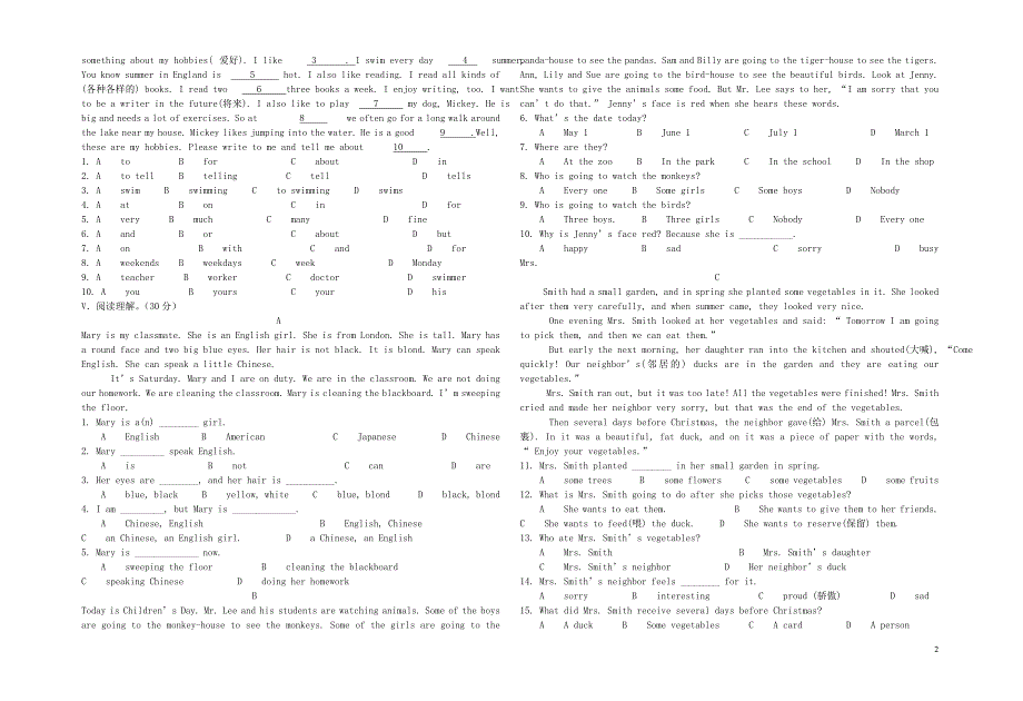 春七级英语期中新冀教.doc_第2页