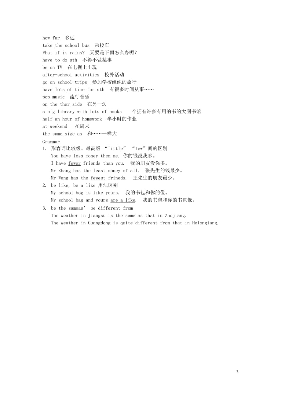 江苏泰兴西城中学九级英语 复习练习34 人教新目标.doc_第3页