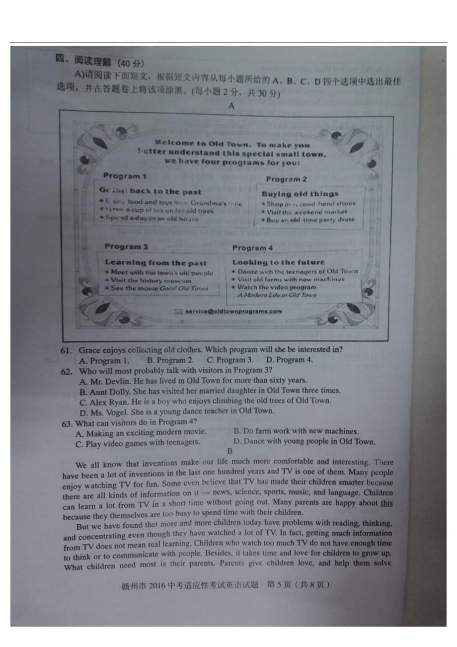 江西赣州中考英语适应性.doc_第5页