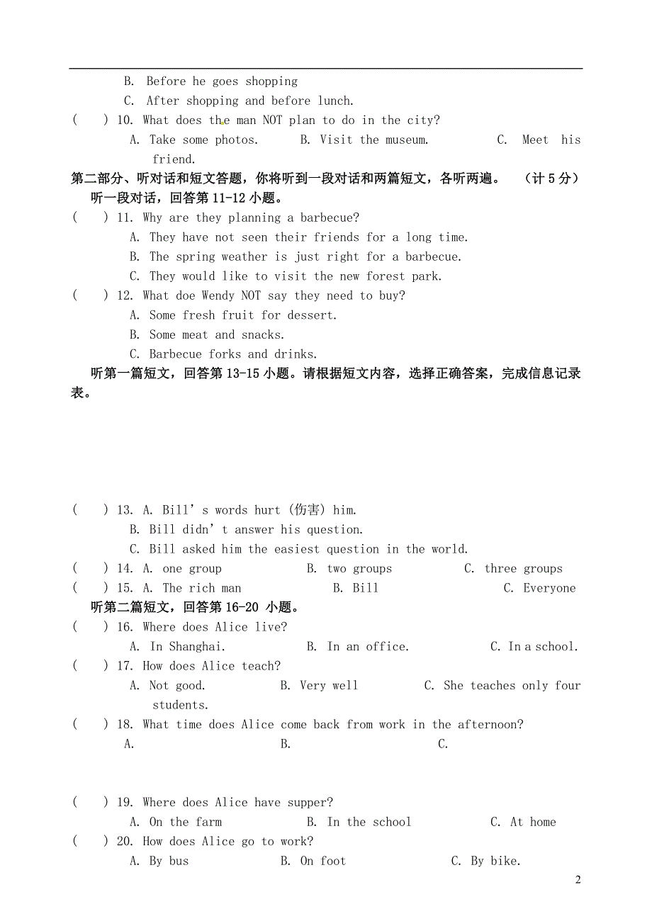 江苏锡天一实验学校七级英语第一次月考牛津.doc_第2页