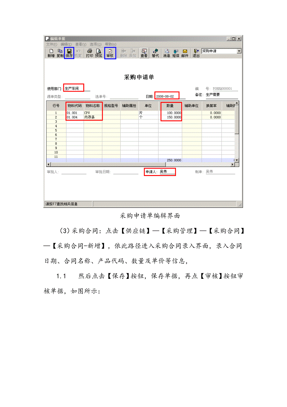 采购业务流程介绍（_第4页