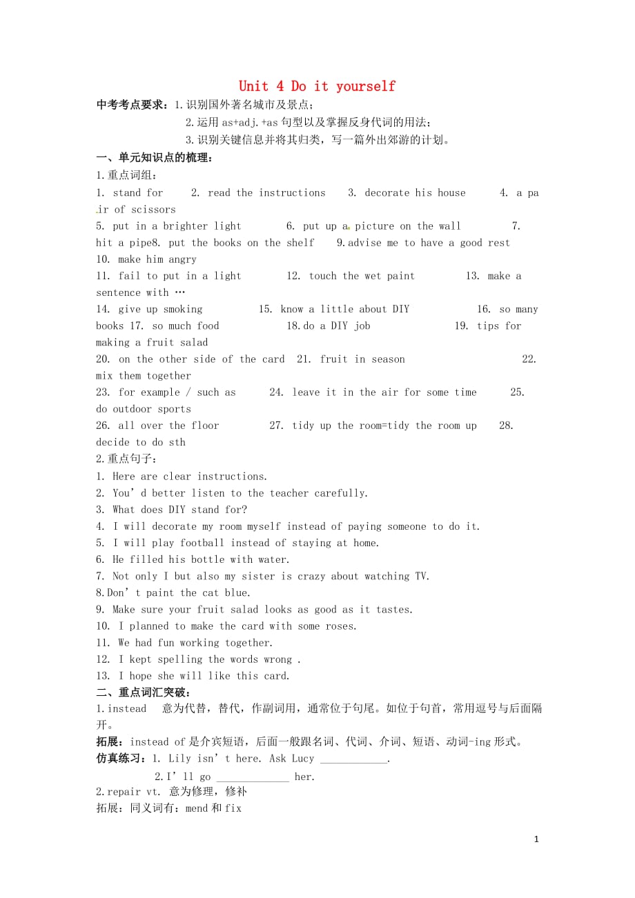 江苏滨海第一初级中学八级英语上册Unit4Doityourself复习学案新牛津.doc_第1页