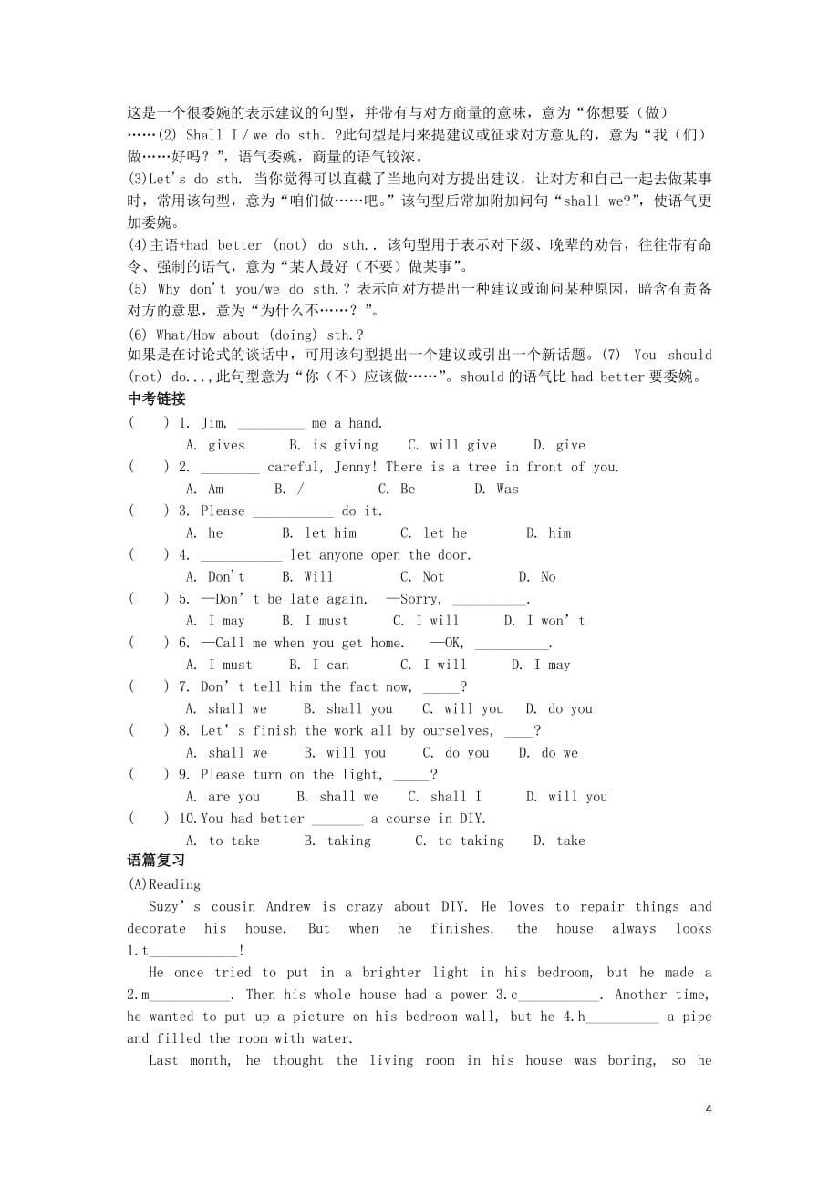 江苏滨海第一初级中学八级英语上册Unit4Doityourself复习学案新牛津.doc_第4页