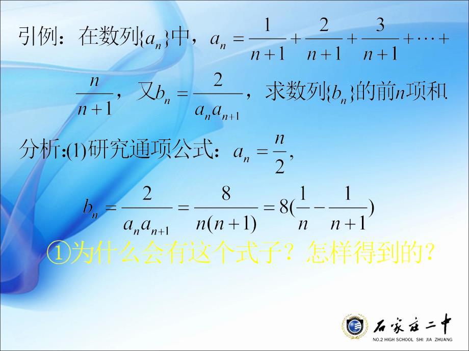 知识点1——裂项相消法知识讲解_第4页