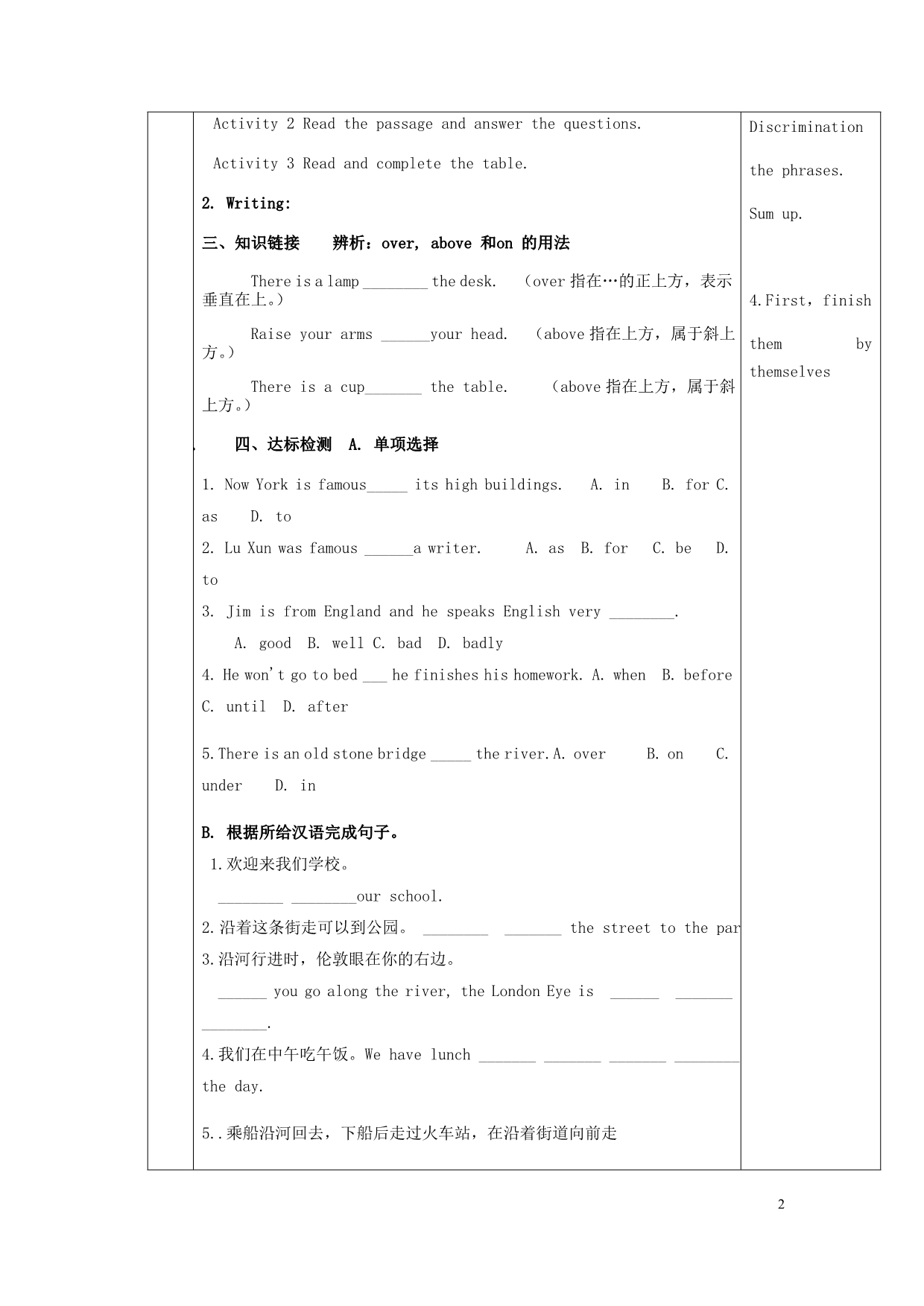 天津滨海新区七级英语下册Module6AroundtownUnit2TheLondonEyeisonyourrigh导学案新外研 1.doc_第2页