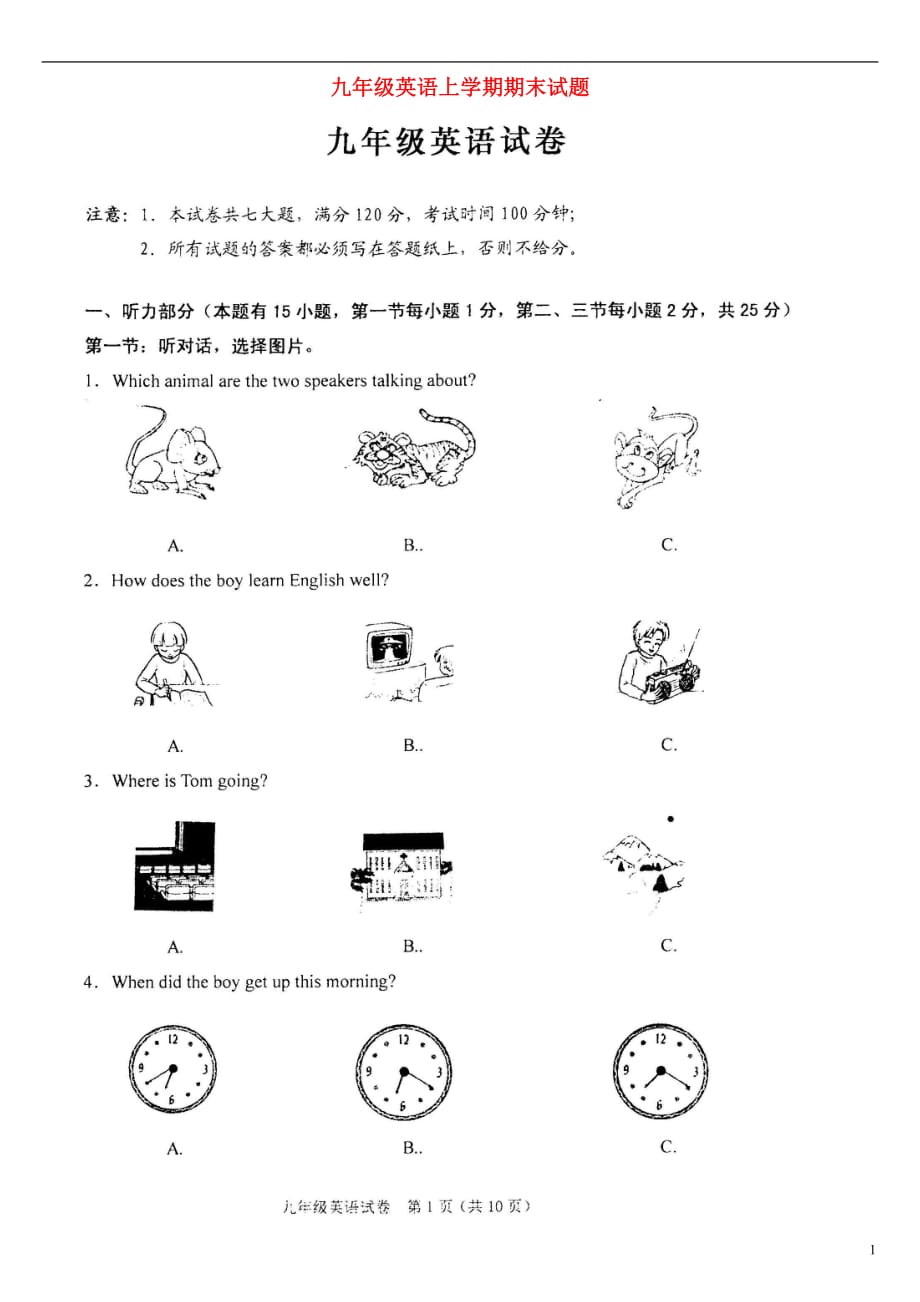 九级英语期末人教新目标.doc_第1页