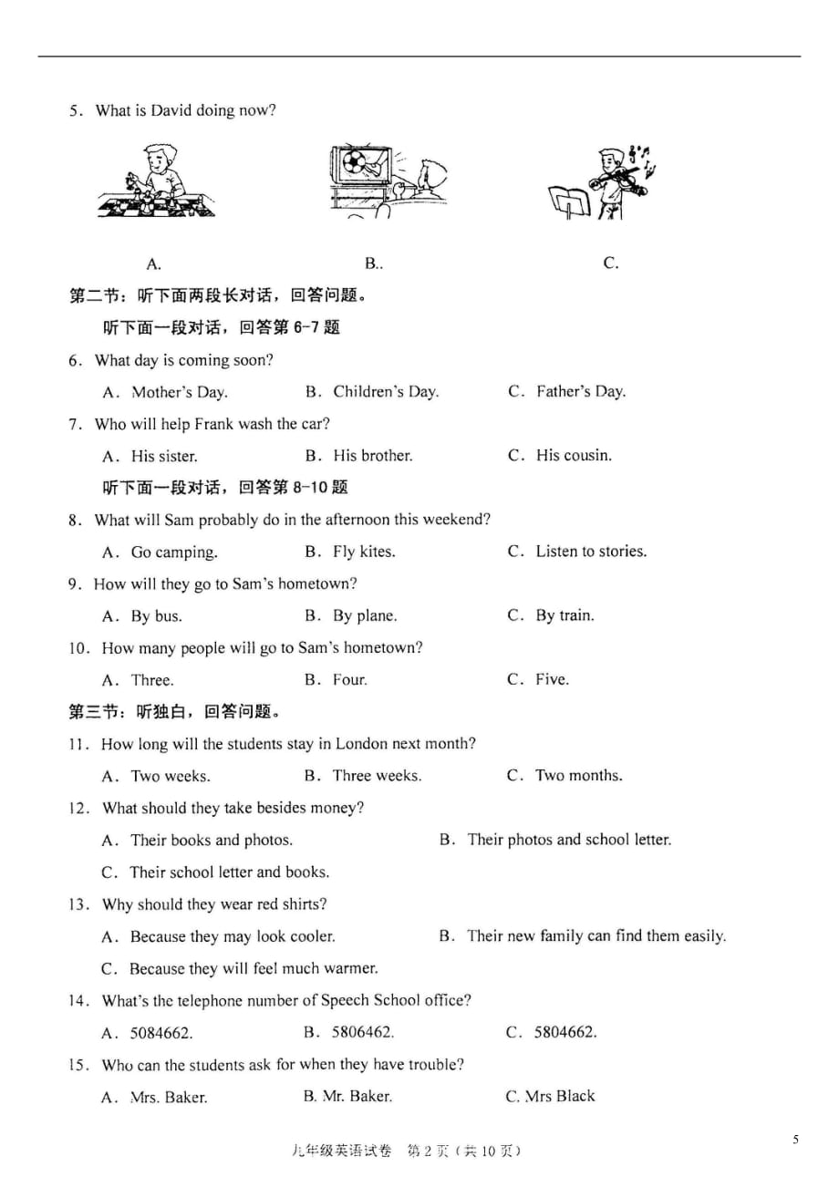 九级英语期末人教新目标.doc_第2页