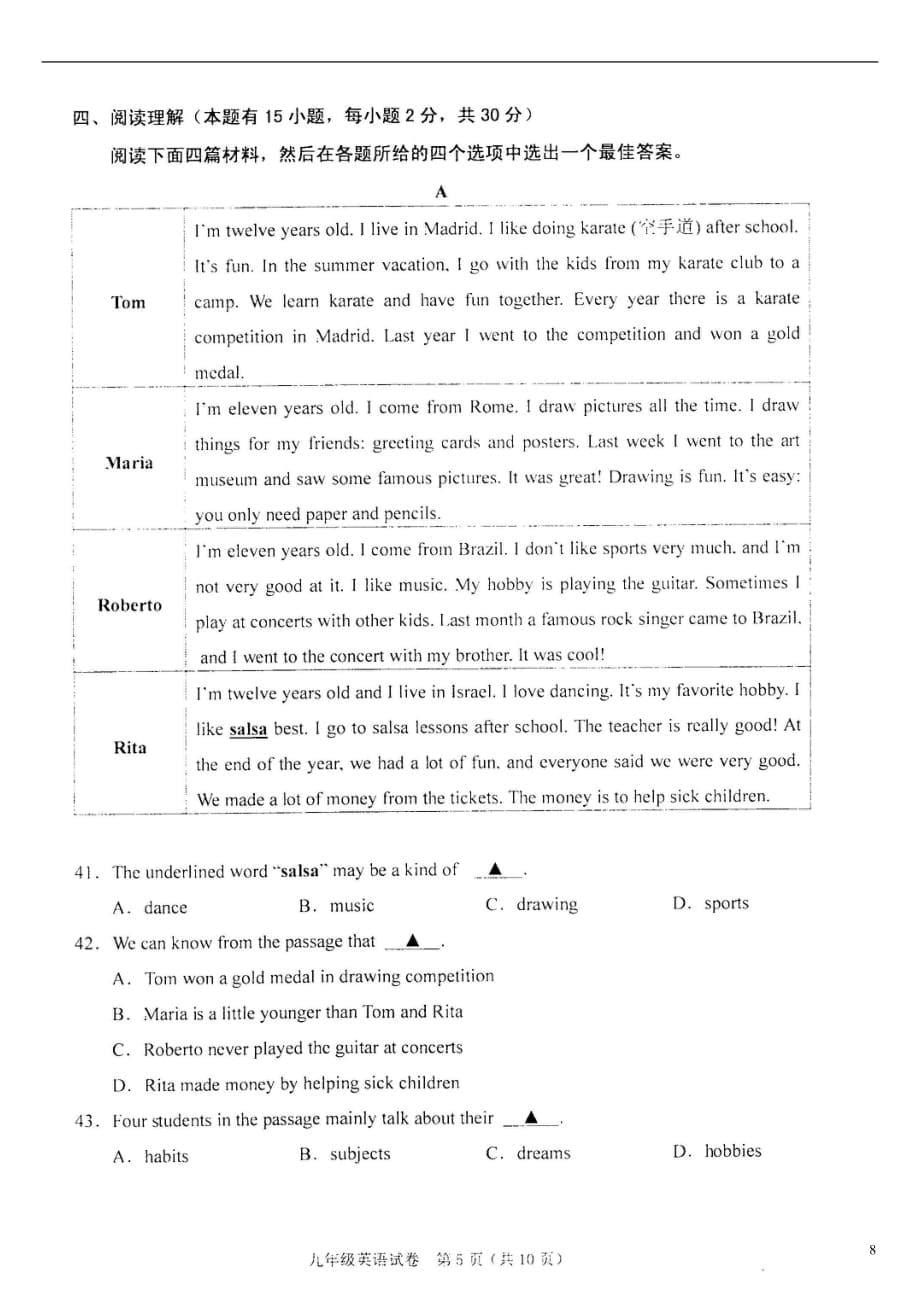 九级英语期末人教新目标.doc_第5页