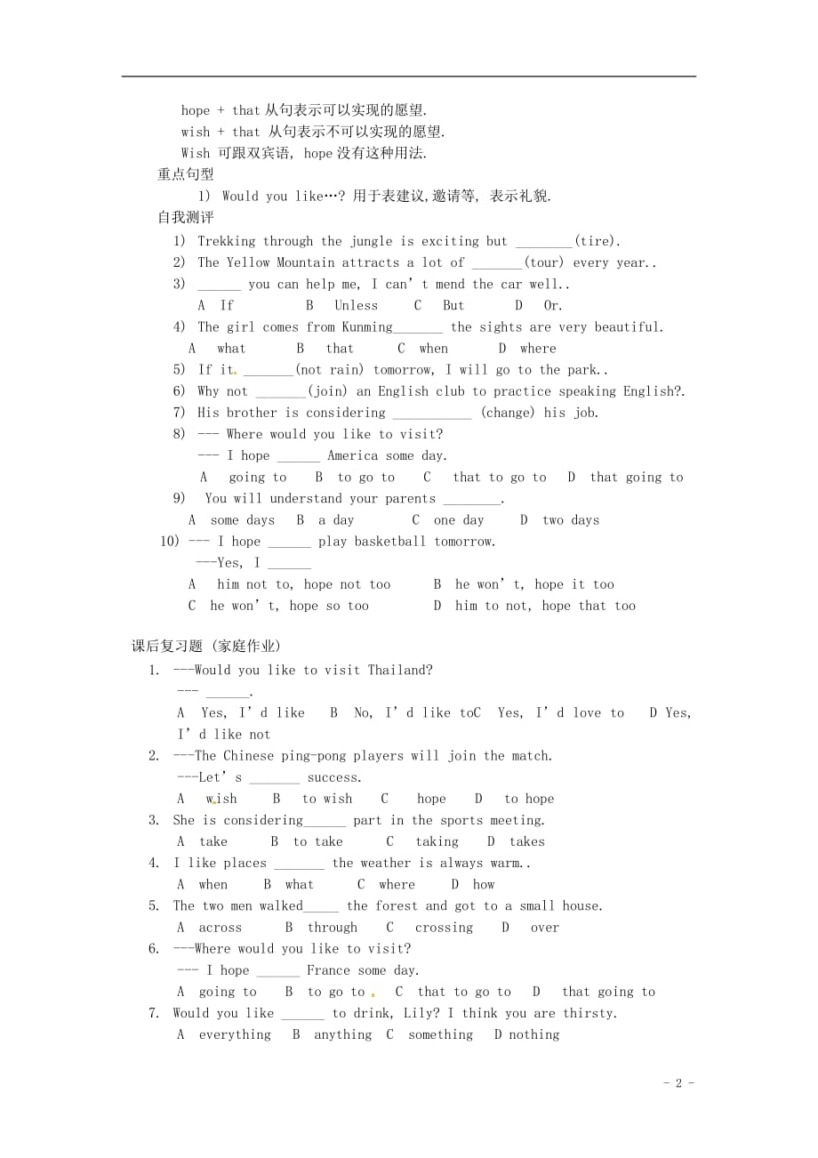 九级英语全册 Unit 7 Where would you like to visist 教学案 人教新目标.doc_第2页