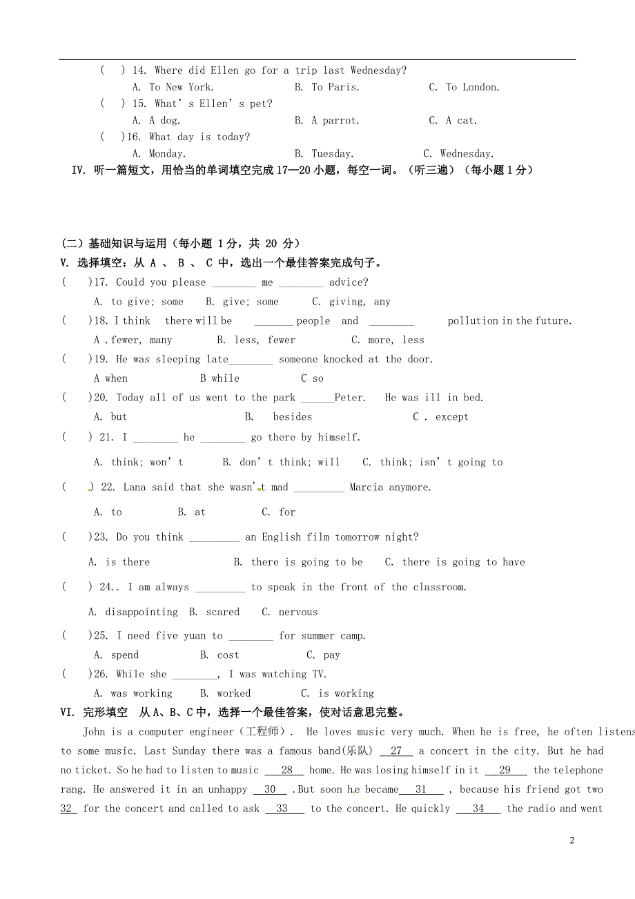 福建厦门八级英语第一次月考 人教新目标.doc_第2页