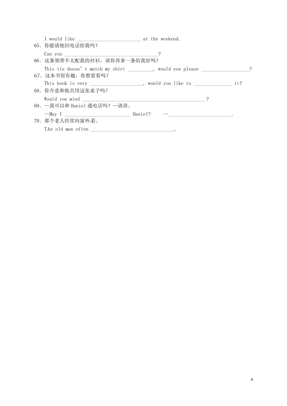 江苏连云港岗埠中学七级英语上册翻译句子专项练习新牛津 1.doc_第4页