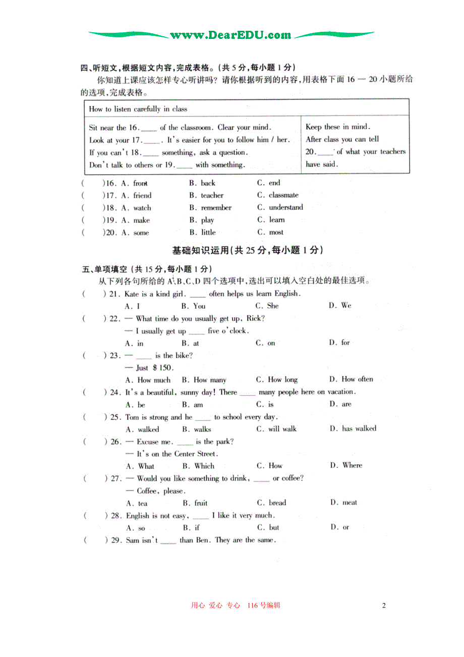 北京海淀区初中英语毕业考.doc_第2页